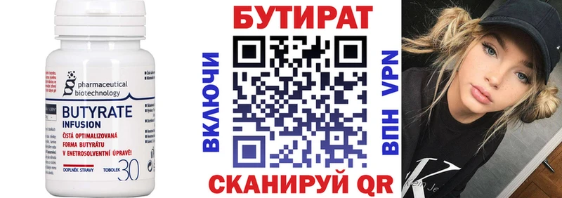Купить где  Крым  БУТИРАТ оксибутират 
