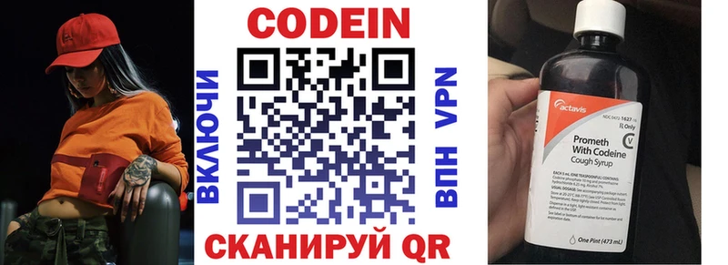 Кодеиновый сироп Lean напиток Lean (лин) Купить где Крым