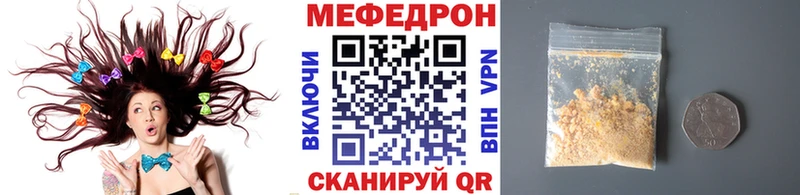 Купить Крым Мефедрон мяу мяу